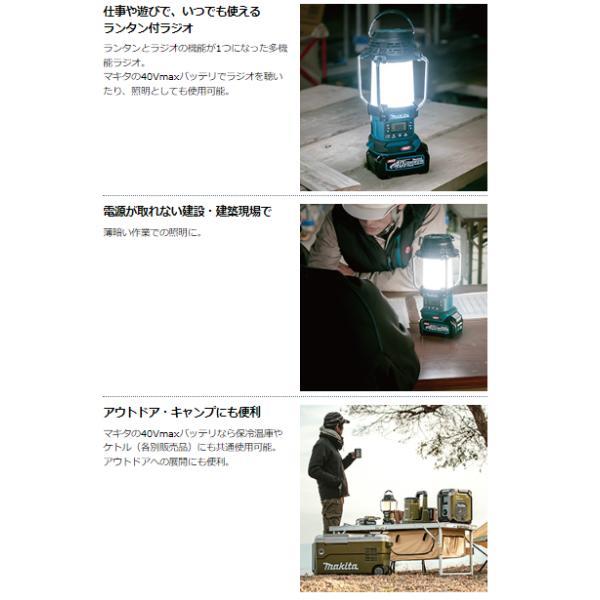  Makita MR008GZ 40Vmax rechargeable lantern attaching radio [ body only ] # safe Makita original / new goods / unused #