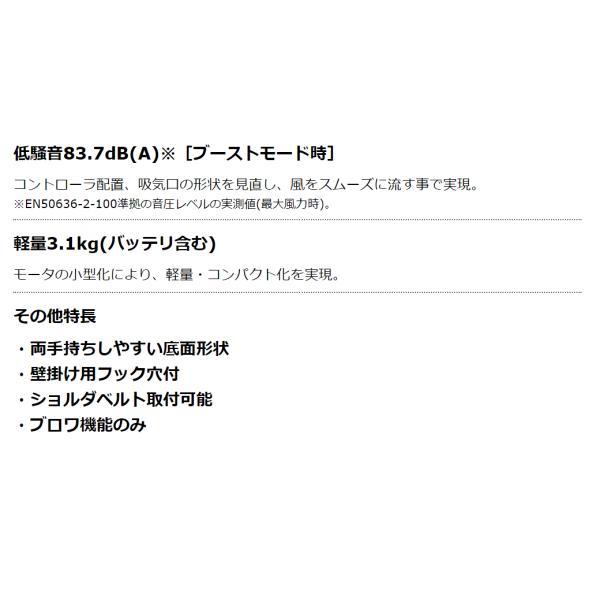 マキタ MUB001GRDX 40Vmax 充電式ブロワ 【本体+2.5Ahバッテリ×２本+充電器】 ■安心のマキタ純正/新品/未使用■_画像8