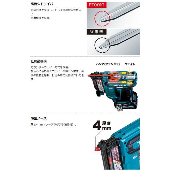 マキタ PT001GRDX 40Vmax 充電式ピンタッカ 【本体+2.5Ahバッテリ2本+充電器+ケース】 ■安心のマキタ純正/新品/未使用■_画像5