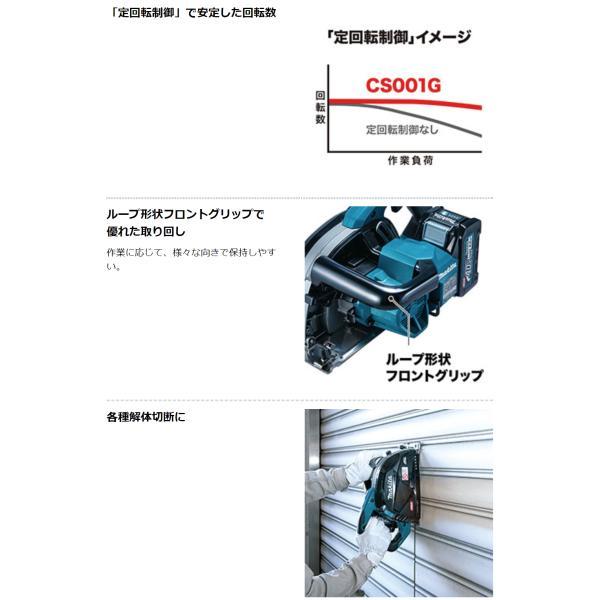 マキタ CS001GZ+ケース 40Vmax 185mm 充電式チップソーカッター 【本体+ケース】 ■安心のマキタ純正/新品/未使用■_画像5