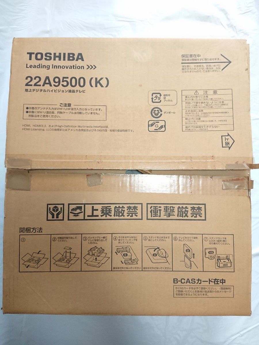 TOSHIBA 東芝 REGZA レグザ 22A9500 液晶 テレビ 説明書 リモコン付 動作日 値下げ