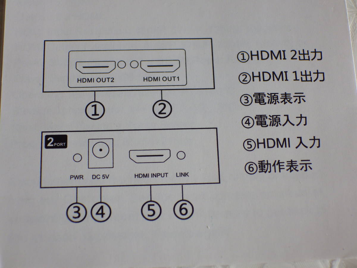 2系統 HDMI スプリッター 分配器 動作良好_画像5