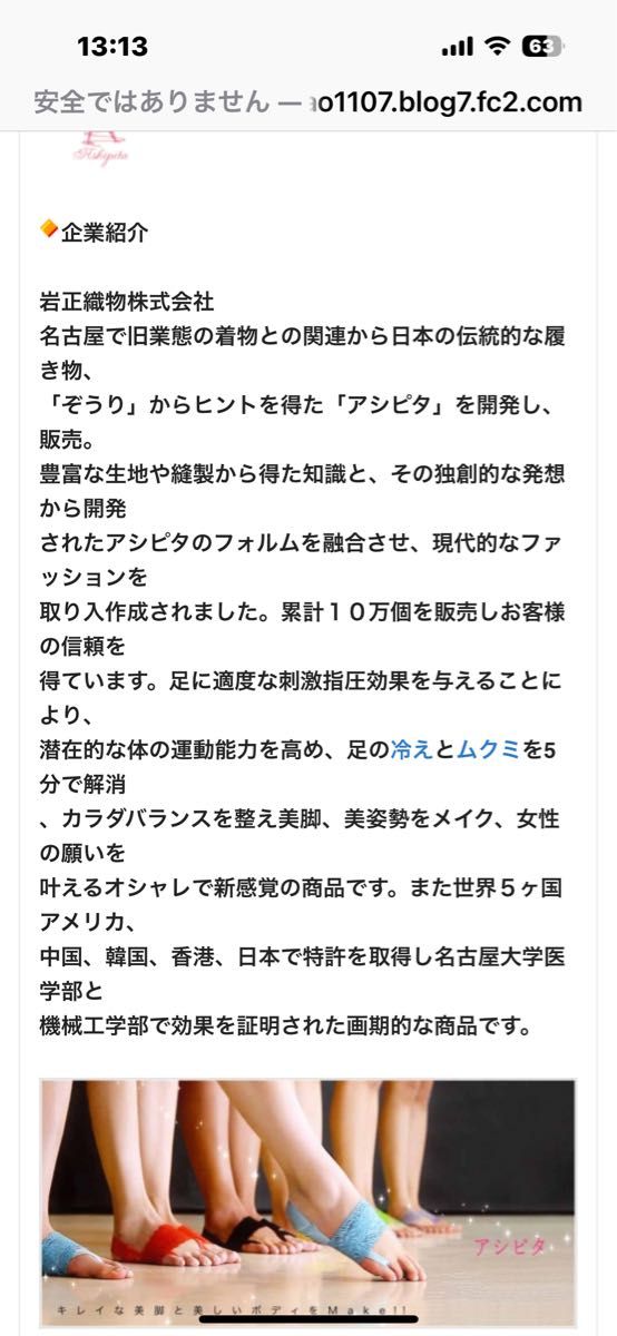 美脚足の疲れにアシピタ リラクゼーション 足 むくみ 足指 広げる グッズ 足裏 サポーター フットケア むくみ 解消定価3990