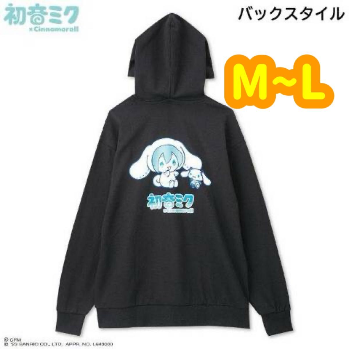 【最安！】初音ミク シナモロール　サンリオコラボ　パーカー　再入荷なし