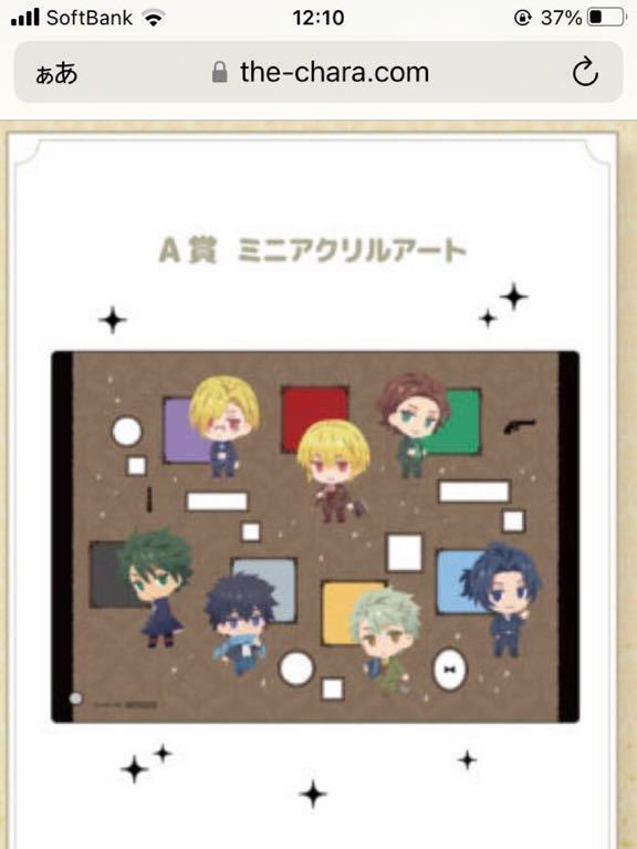 当選人数10名 A賞 憂国のモリアーティ THEキャラSHOP ザッキャラ ミニアクリルアート