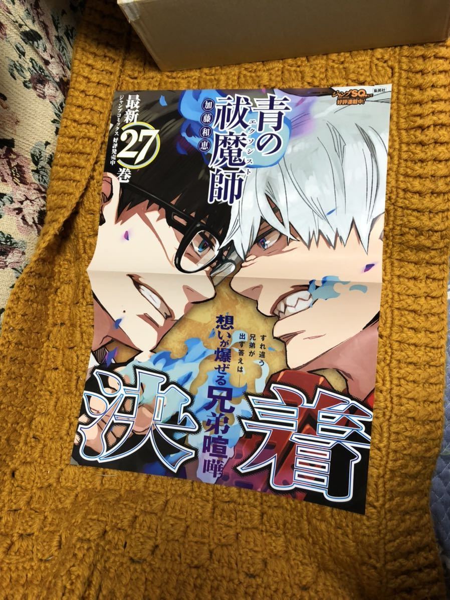 青の祓魔師 非売品販促ポスター 青の祓魔師 ポスター 促販 店頭用POP (27巻ポスター)|Yahoo