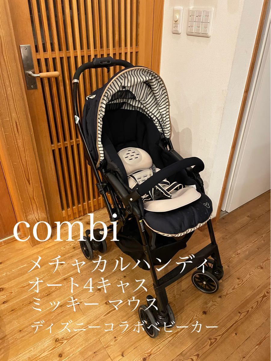 美品 数回使用 A型ベビーカー ミッキー ディズニー 黒 美品 数回使用 A型ベビーカー ミッキー ディズニー 黒