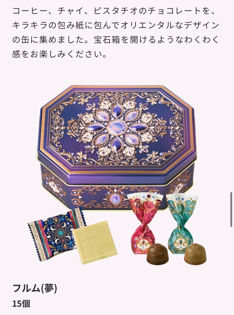 ジャミーラ Jamila メリーチョコレート フルム 未開封 メリー ジャミーラ Jamila メリーチョコレート フルム 未開封 メリー