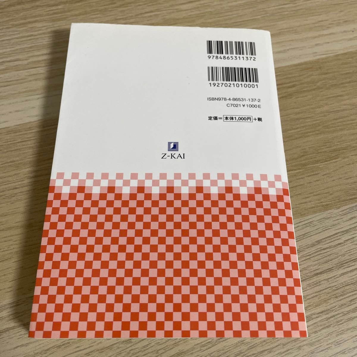 入試に出る日本史Ｂ一問一答 Ｚ会編集部　編