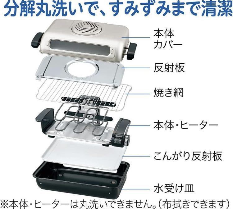 新品未使用！！ 象印 フィッシュロースター 両面焼き EF-VG40-SA ZOJIRUSHI 魚焼き器 開閉式の画像3