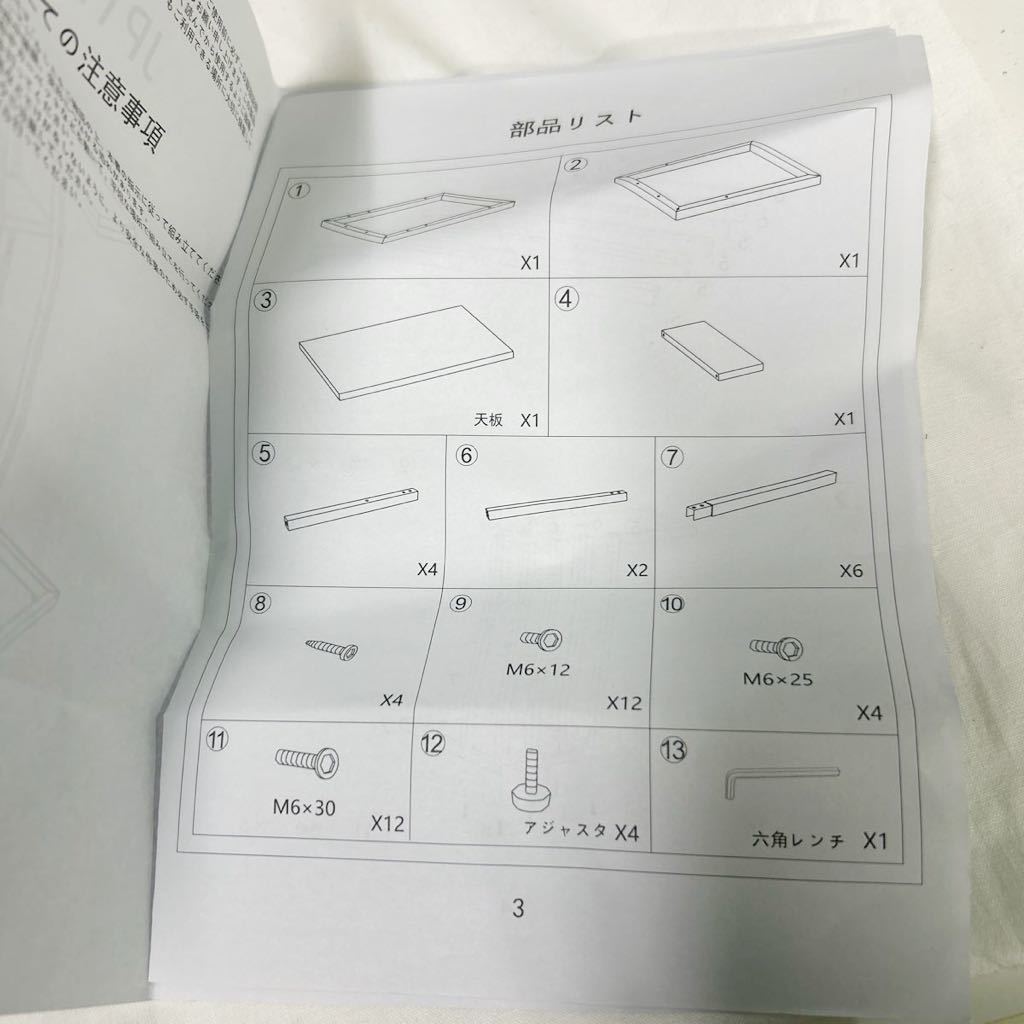 サイドテーブル 未使用品 未開部品 未組立 ウッド調 おしゃれ 小棚 JPTMJ406 [OTFM-347の画像7