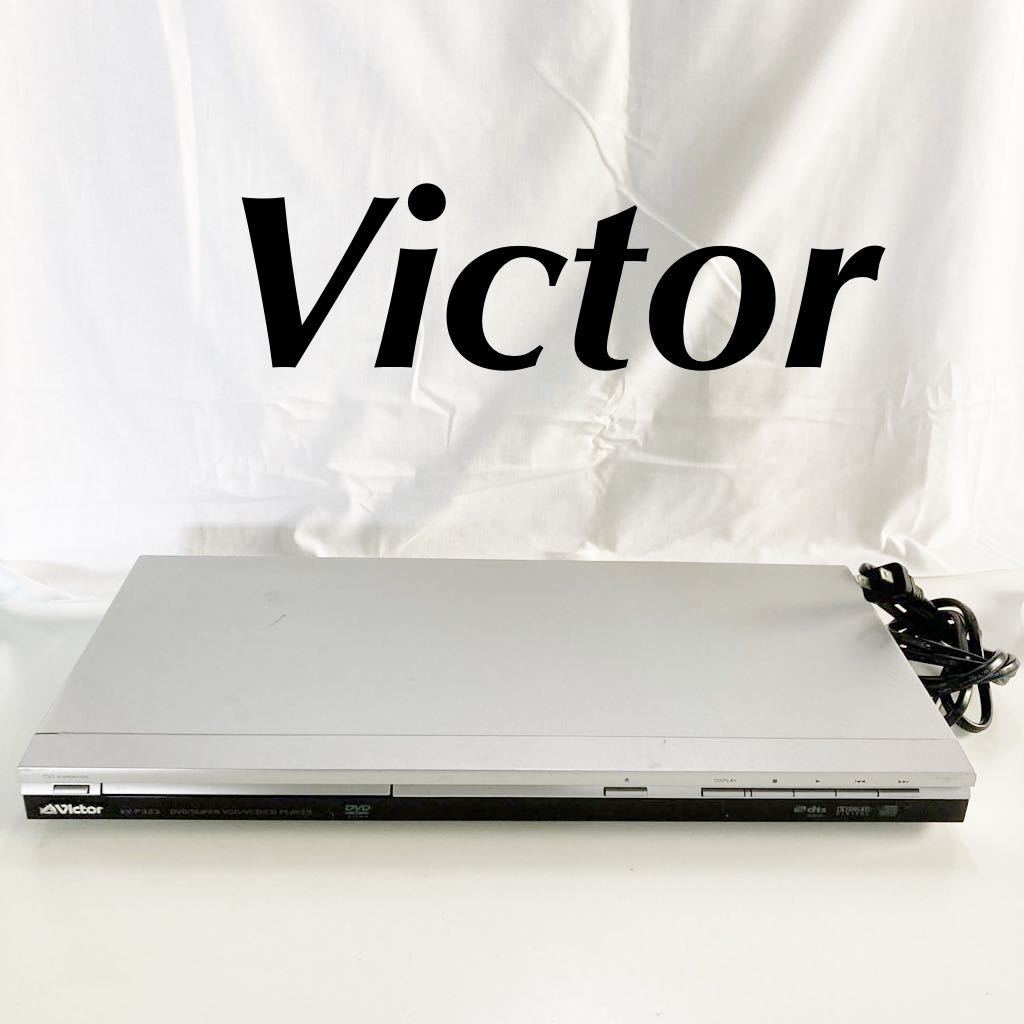 JVCケンウッド ビクター Victor XV-P323 DVDプレーヤー　［現状品］【OTOS-207】_画像1