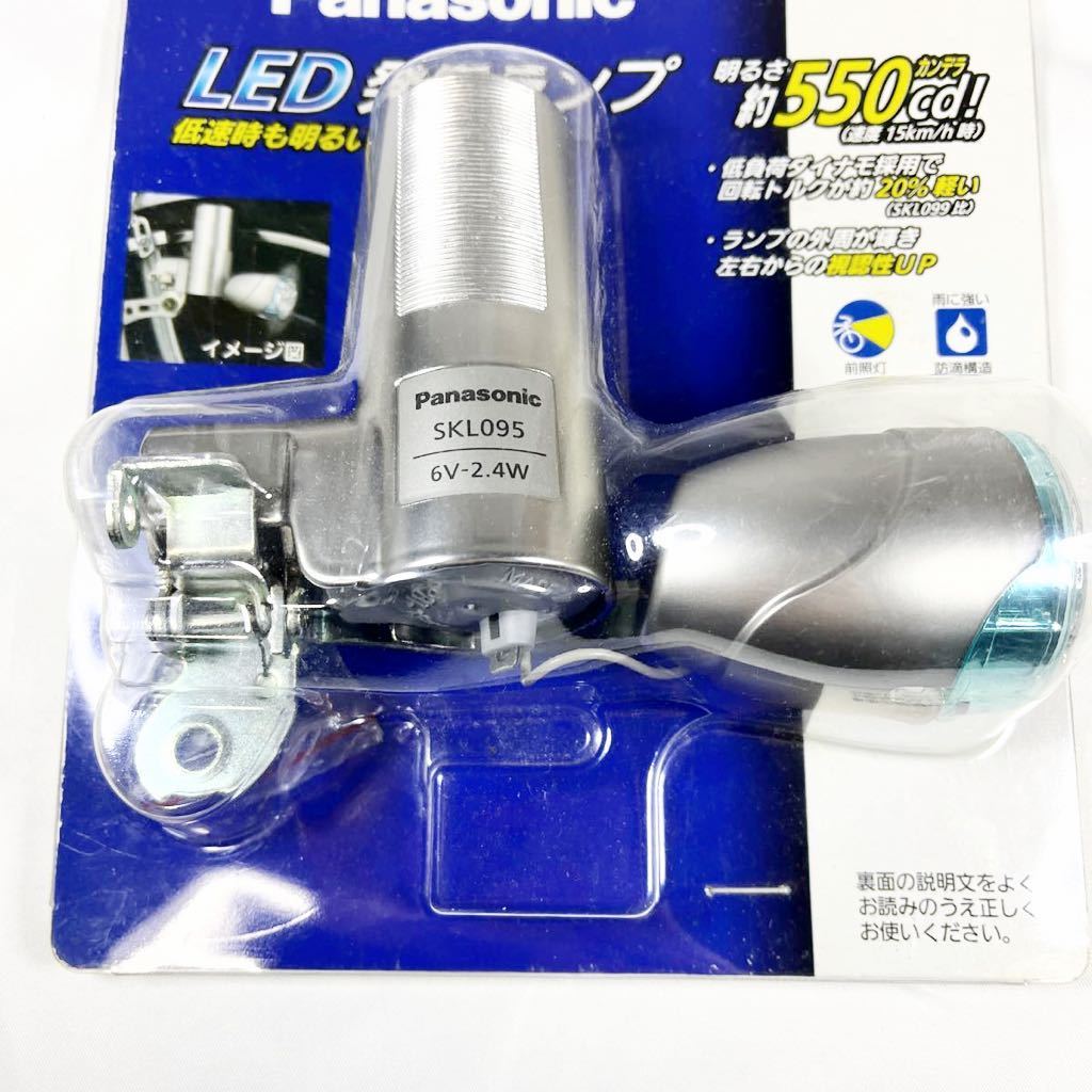 Panasonic パナソニック LED 発電ランプ　シルバー 自転車ライト SKL095 【OKMR264】_画像3