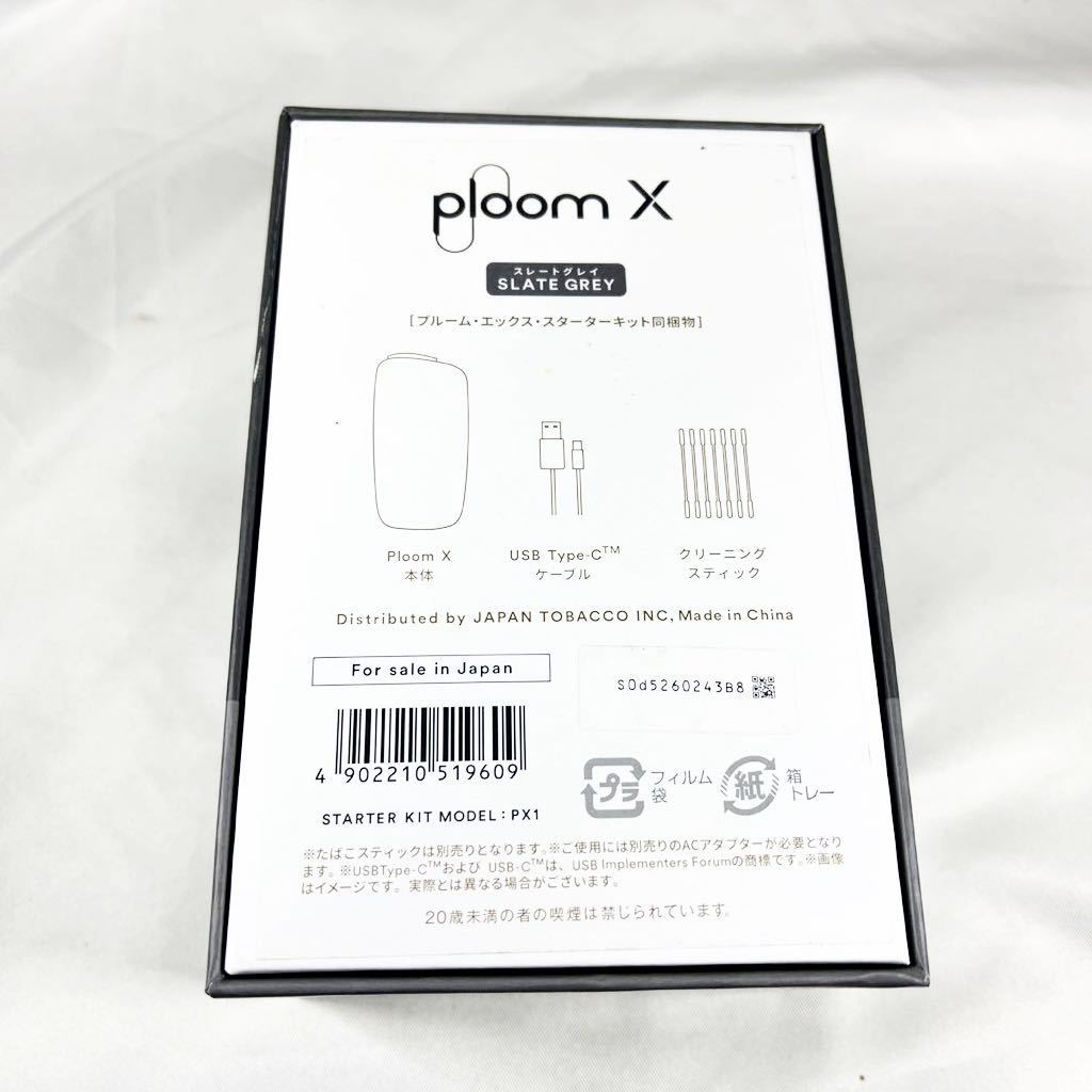 ploom X プルームエックス 電子タバコ 加熱式たばこ スレートグレイ プルームX 充電済み　清掃済み【OKMR266】_画像6