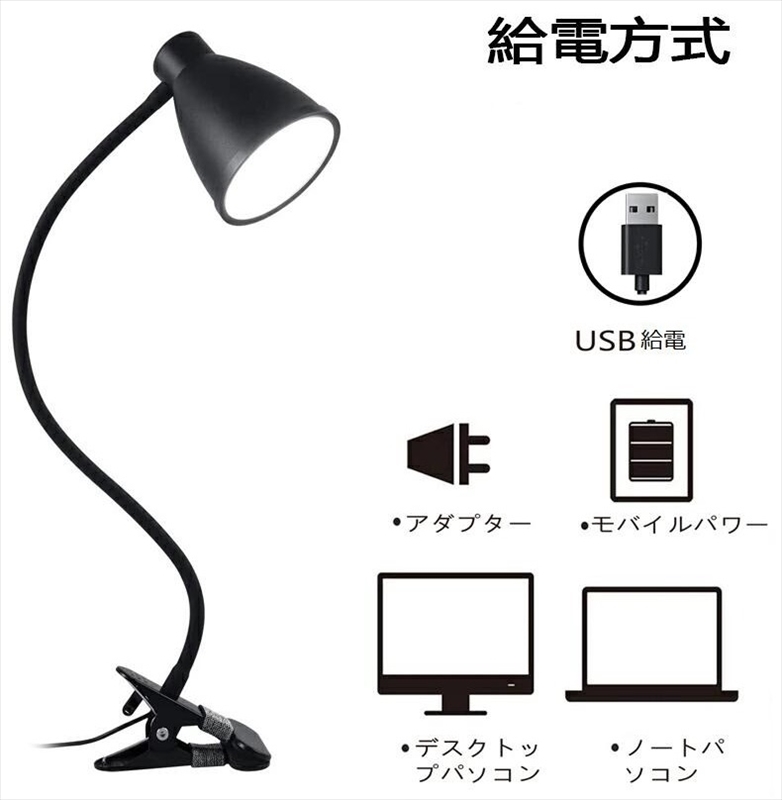 【新品即納送料無料】点灯モード30種類 省エネ10W LEDクリップライト◆LEDデスクライト/LEDスタンドライト/LED電気スタンド/卓上ライト_画像7