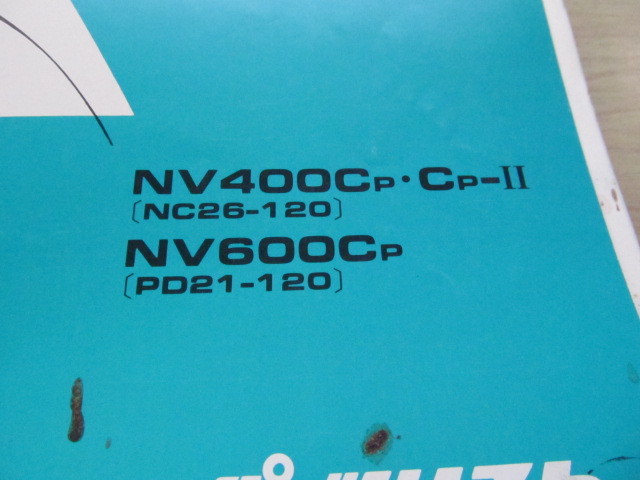  Steed 400/600 NC26 PD21 список запасных частей 1 версия 