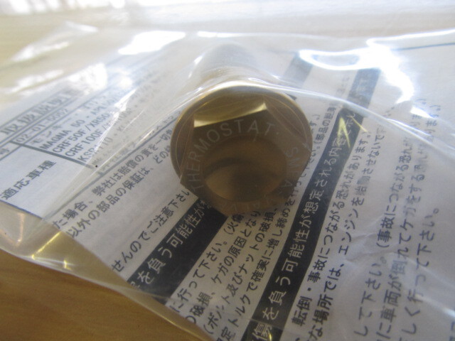 SP武川 スペシャルクラッチ用 サーモスタットユニット ゴールド70℃の画像2