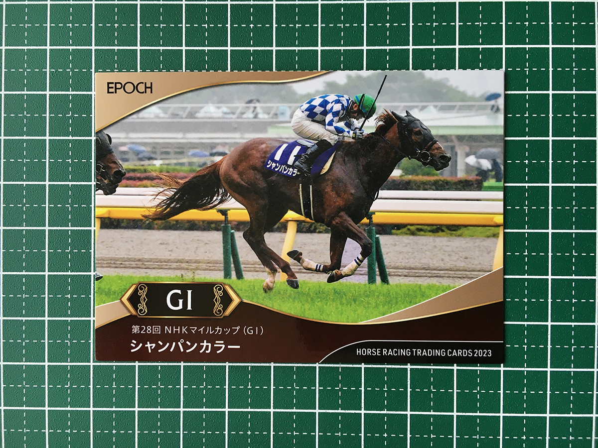 ★EPOCH 2023 競馬 JRA ホースレーシング 上半期総集編 #43 シャンパンカラー／内田博幸［NHKマイルカップ／GI］★_画像1