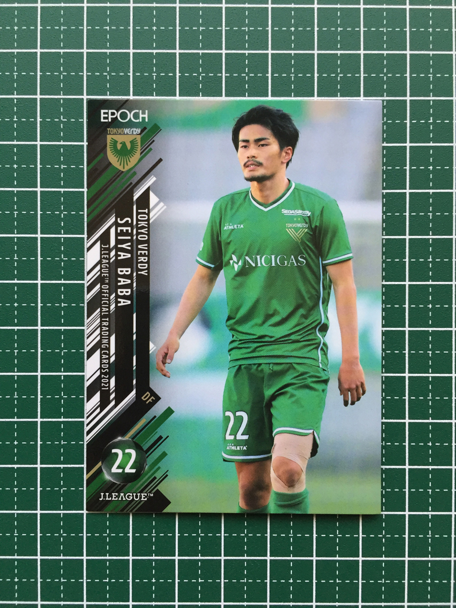 ★EPOCH 2021 サッカー Ｊリーグ #204 馬場晴也［東京ヴェルディ］レギュラーカード エポック★_画像1