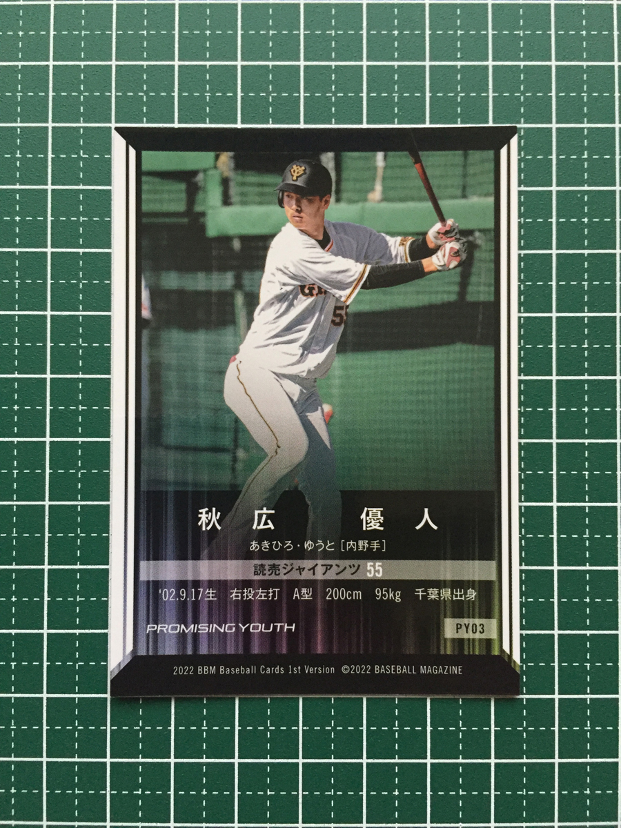 ★BBM 2022 プロ野球 1st バージョン #PY03 秋広優人［読売ジャイアンツ／巨人］インサートカード「PROMISING YOUTH」★_画像2