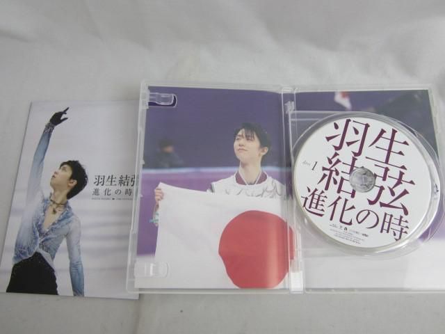 【同梱可】中古品 タレントグッズ 羽生結弦 進化の時 Blu-ray 共に、前へ トートバッグ マスコット 等 グッズセット_画像4