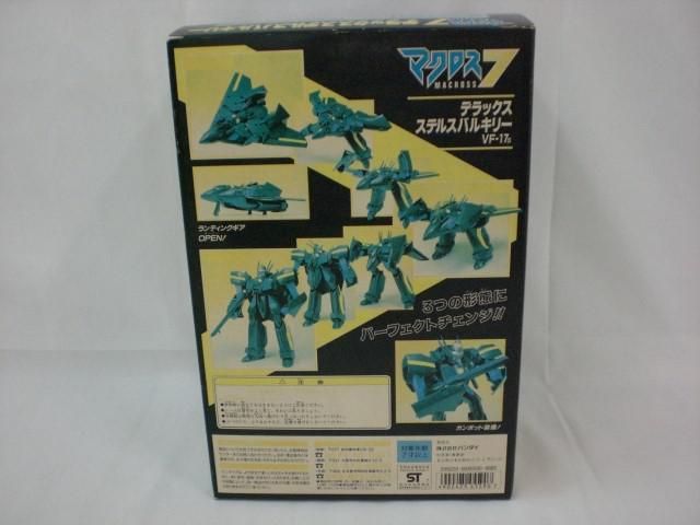 【同梱可】中古品 ホビー マクロス 7 DX ステルスバルキリー VF-17S 1/65 フィギュア / MACROSS STEALTH VALKYRIE ガ_画像6