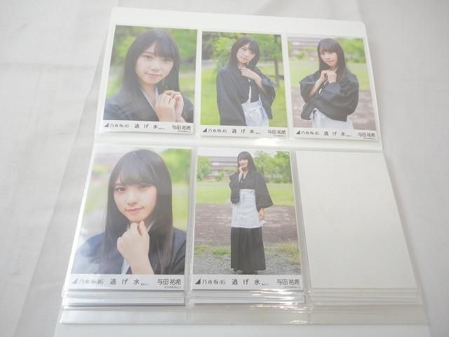 【同梱可】中古品 アイドル 乃木坂46 与田祐希 のみ 生写真 6コンプ 30枚 逃げ水 選抜Ver. 等 フォトアルバム グッズ_画像2