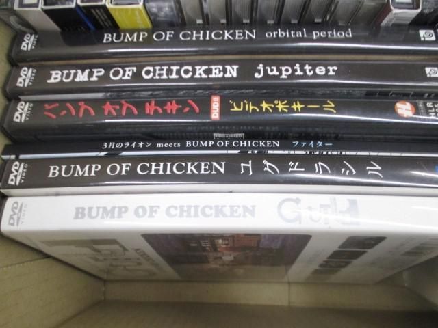 【まとめ売り 動作未確】 BUMP OF CHICKEN ユグドラシル 他 DVD CD グッズセット_画像4