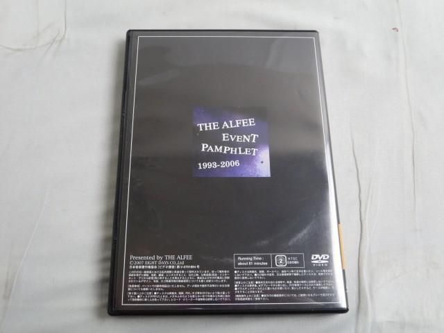 【同梱可】中古品 アーティスト THE ALFEE EVENT PAMPHLET 2001 LIVE DVD_画像2