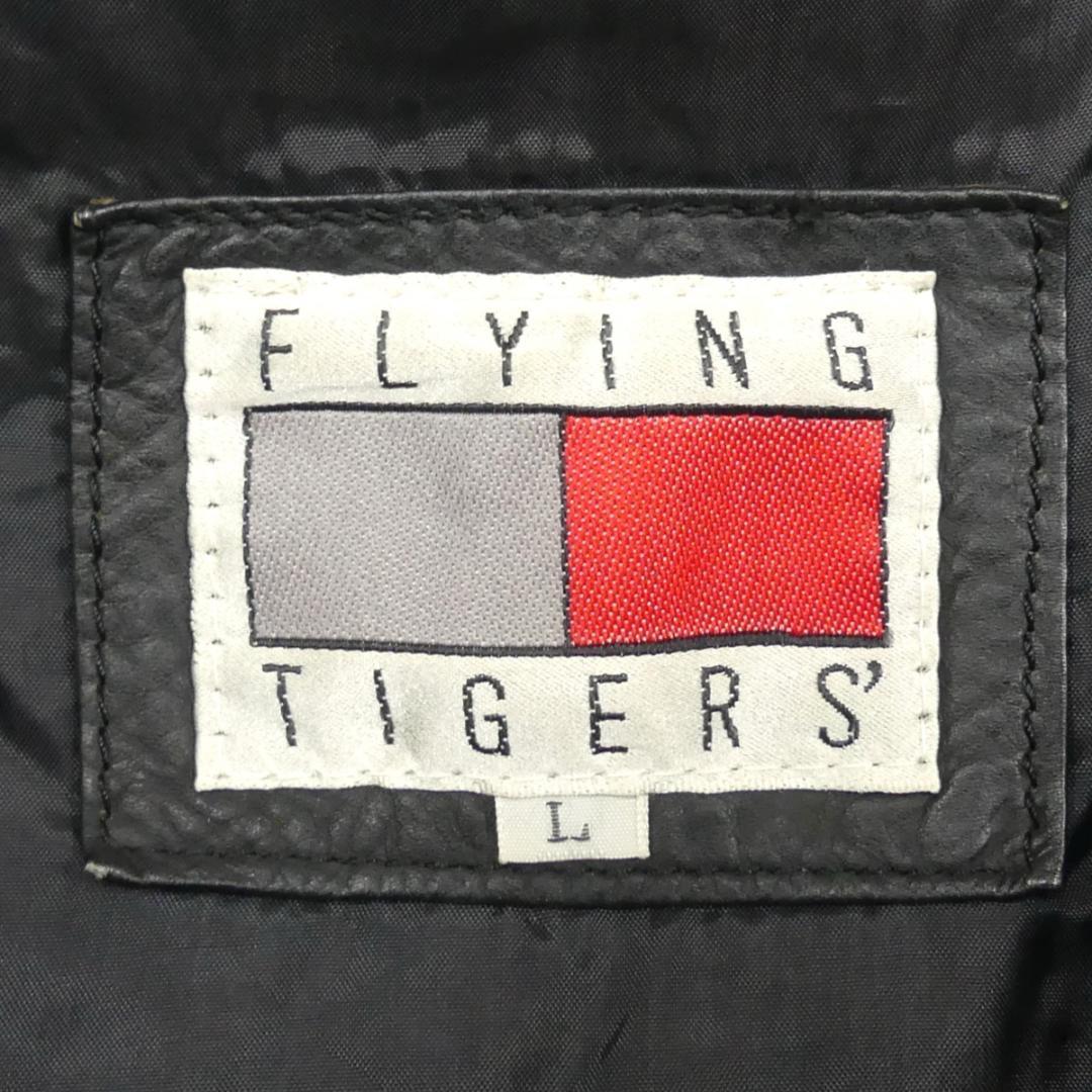 即決★FLYING TIGERS★メンズL レザージャケット フライングタイガー 黒 本革 ブルゾン 本皮 ジャンパー 革ジャンの画像6