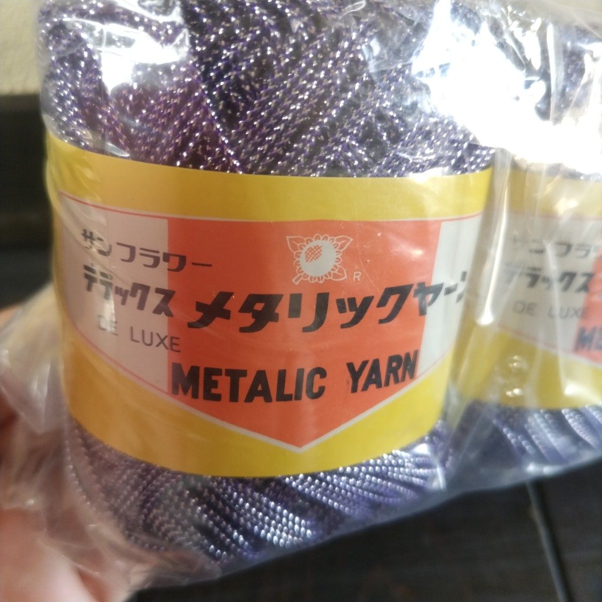 メタリックヤーン 細 紫 6玉 手芸糸 編み物
