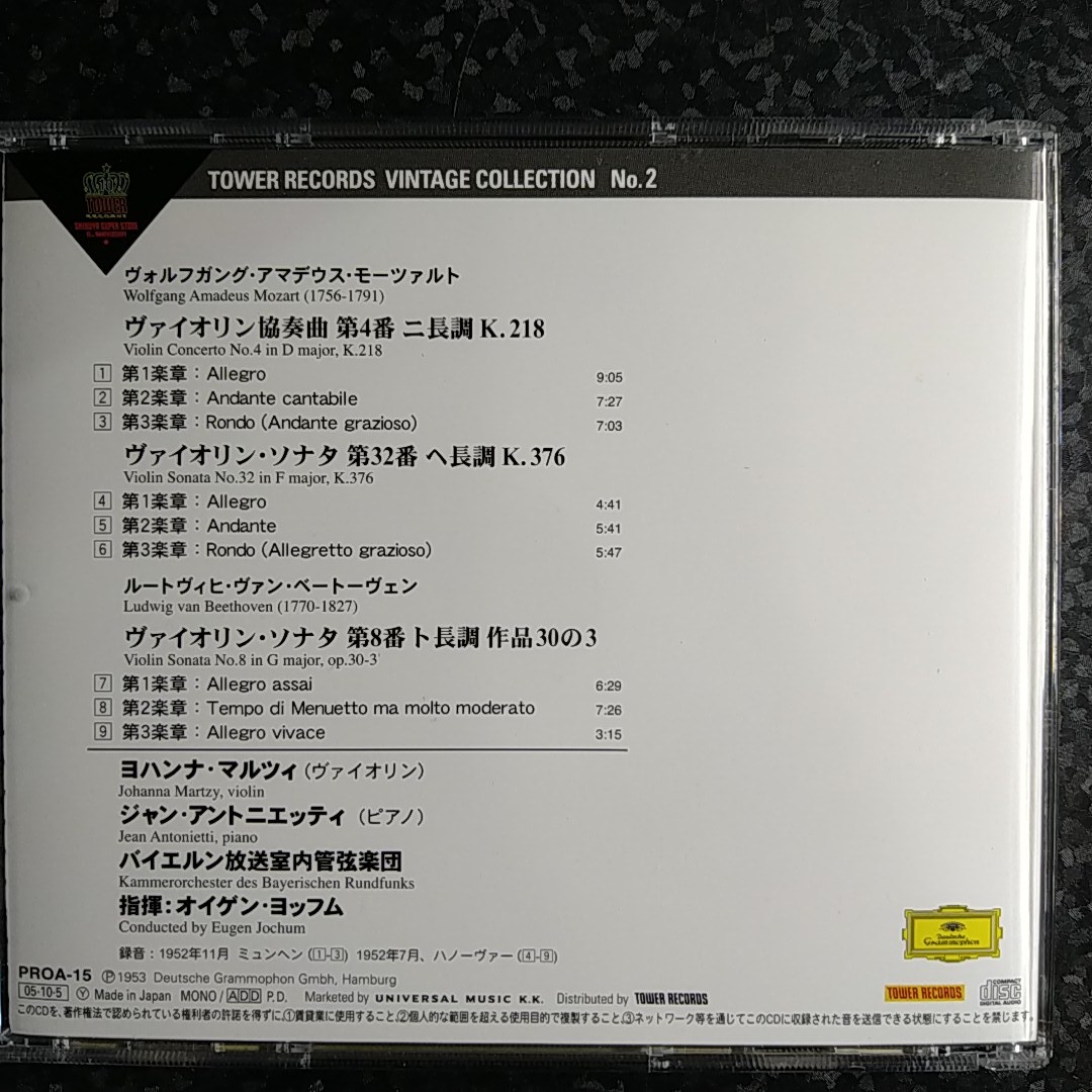 b（タワレコ盤）ヨハンナ・マルツィ　モーツァルト　ベートーヴェン　ヴァイオリン・ソナタ　ヴァイオリン協奏曲_画像3