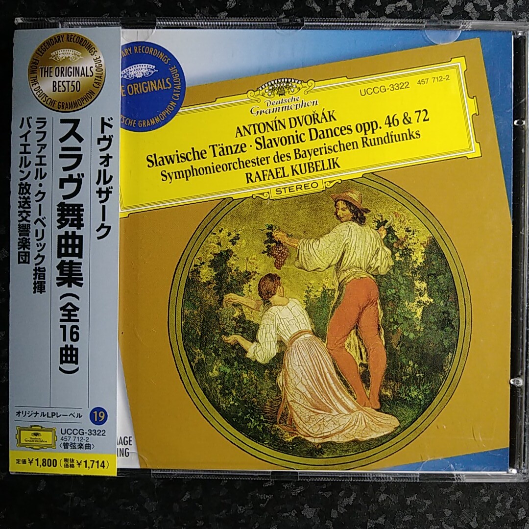 b（国内盤）クーベリック ドヴォルザーク スラヴ舞曲集 バイエルン放送交響楽団の画像1