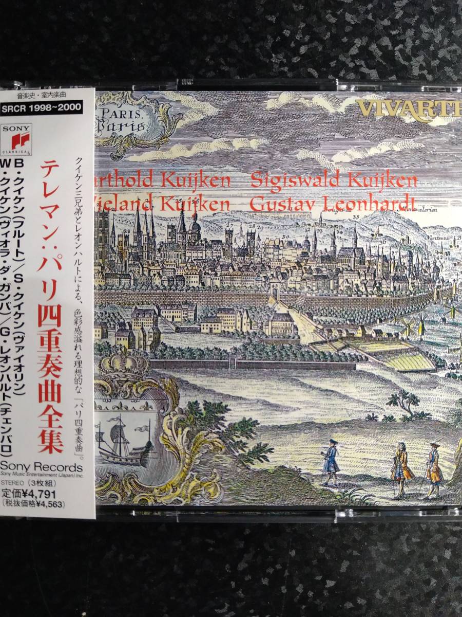 b（3CD）レオンハルト テレマン パリ四重奏曲（全曲） クイケンの画像1