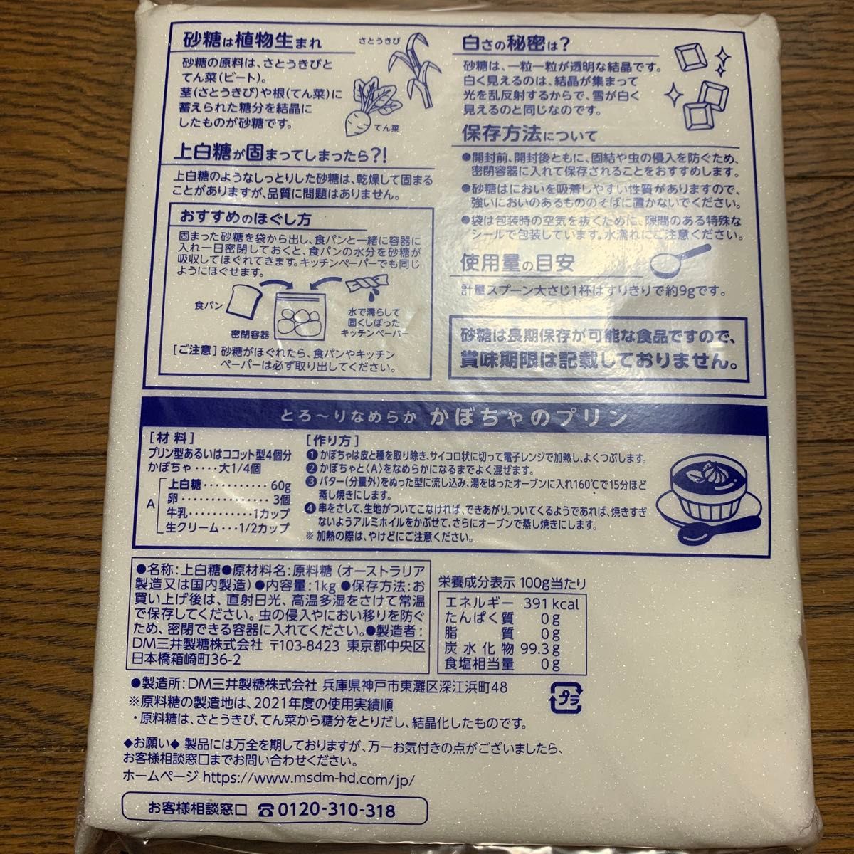 砂糖　１キロ　スプーン印　上白糖　食品　調味料 白砂糖