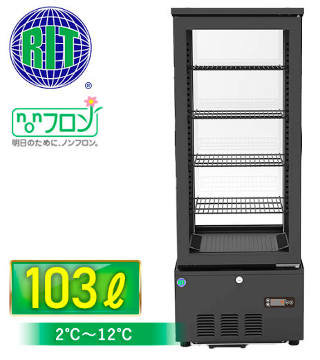 4面ガラス冷蔵ショーケース 冷蔵庫 (両面扉) RITS-103Wの画像1