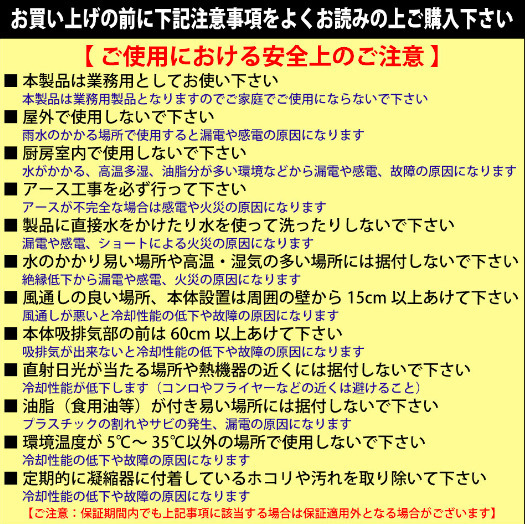 4面ガラス冷蔵ショーケース 冷蔵庫 (両面扉) RITS-103Wの画像5