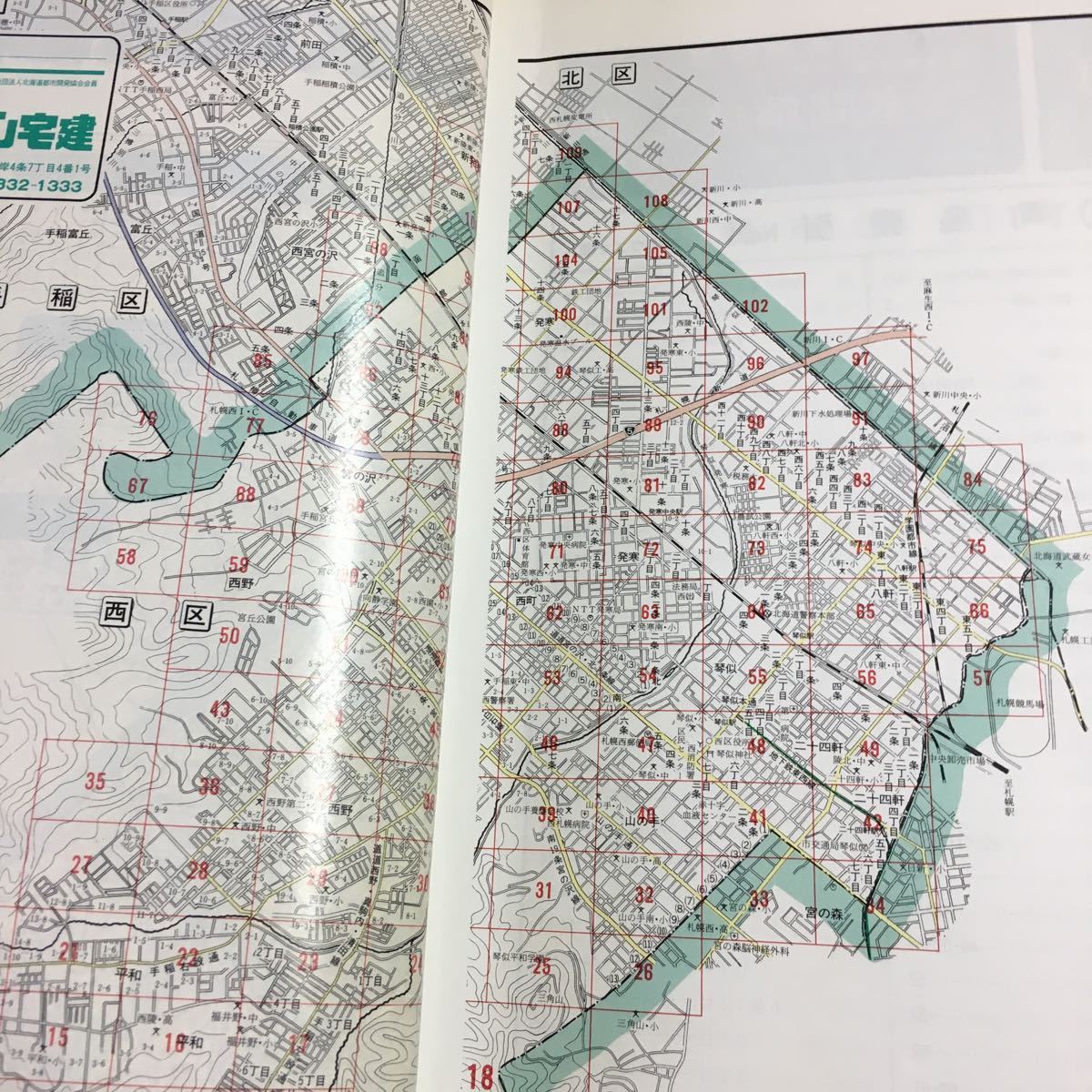 m4↑-167 札幌市 西区 北海道 ゼンリン住宅地図'93 1992年10月 発行 ゼンリン 地図 マップ 住宅地図 琴似 西野 八軒 発寒 宮の森 山の手_画像5