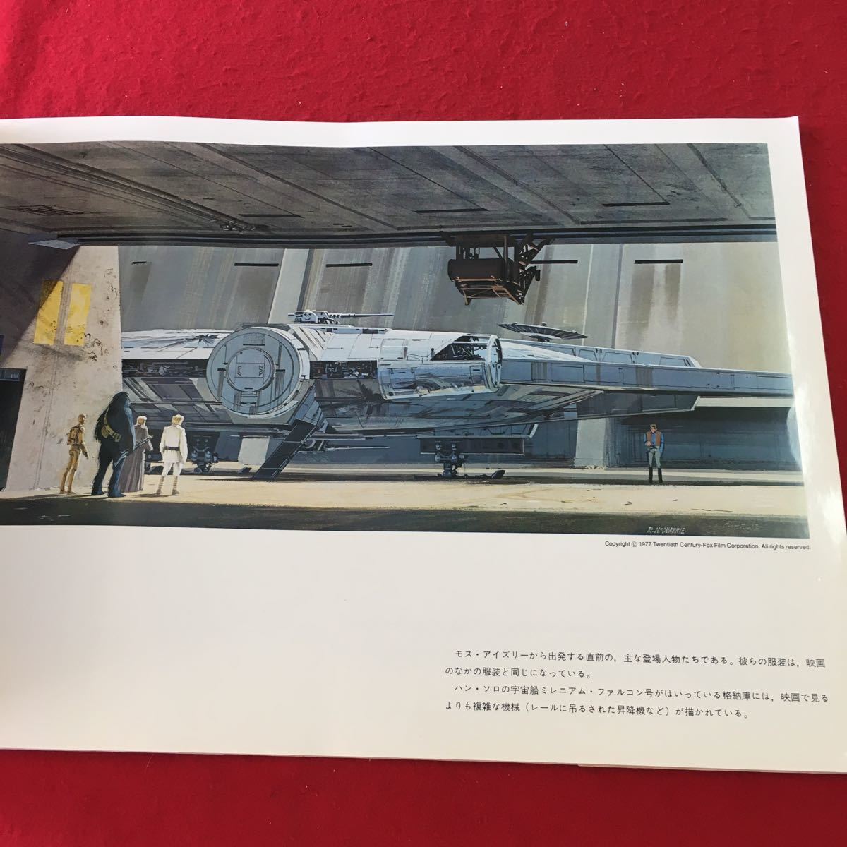 m4^-169 Star * War z original * illustration collection compilation person Watanabe .1978 year 6 month 20 day the first version no. 1. issue Bandai publish Ralf *ma car Lee original picture 