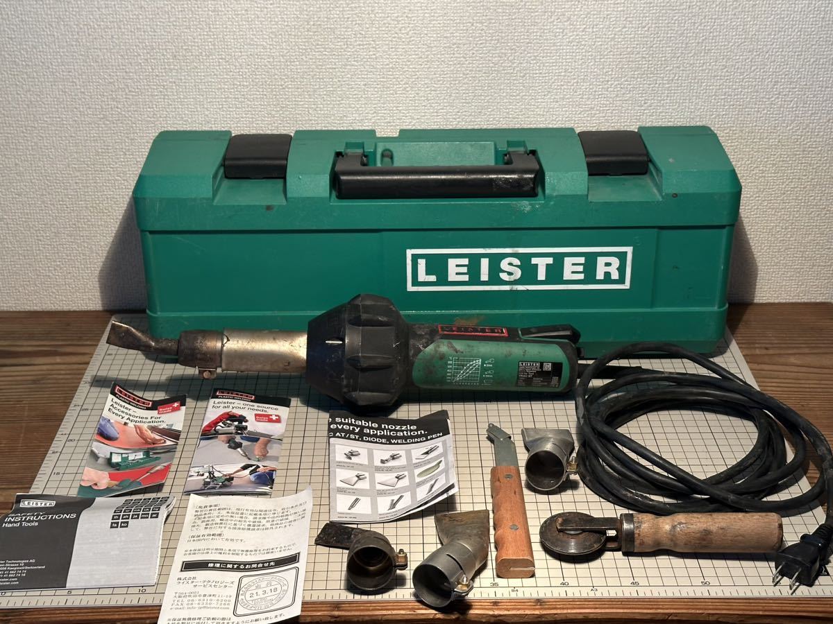 『LEISTER TRIAC ST』ライスター 100V 1500W 熱風溶接機 塩ビシート ヒートガン Hot Air Tool プラスチックシート 電動工具_画像2