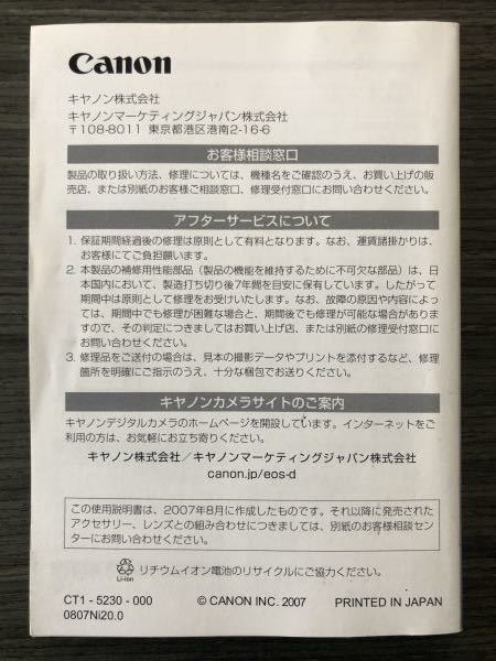 Canon EOS 40d ダブルレンズ デジタル一眼レフ 取説付き|テレビ Canon EOS 40d ダブルレンズ デジタル一眼レフ 取説付き|テレビ