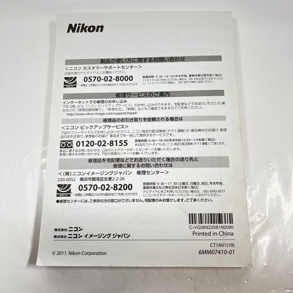 Nikon Nikon COOLPIX S6100 digital camera owner manual [ free shipping ] manual use instructions manual #M1001