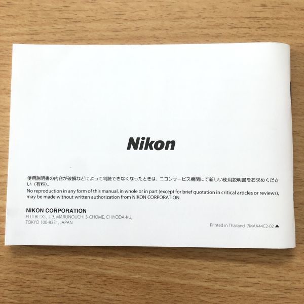Nikon ニコン AF-S DX NIKKOR 18-55mm f/3.5-5.6 G VR 取扱説明書 [送料無料] マニュアル 使用説明書 取説 #M1050_画像2