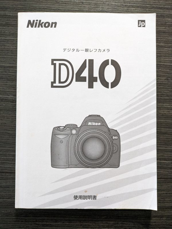 Nikon Nikon D40 digital single‐lens reflex camera owner manual [ free shipping ] manual use instructions manual #M1008