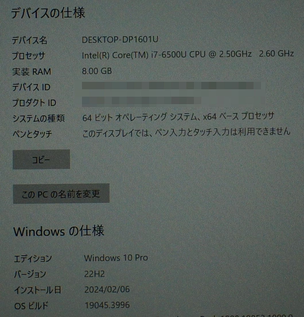 OS有AC有訳あり 13.3 東芝 TOSHIBA dynabook R63/B PR63BCCA64CAD81/Core i7-6500U/メモリ8GB/SSD128GB/ノート PC toshiba F021403K_画像7