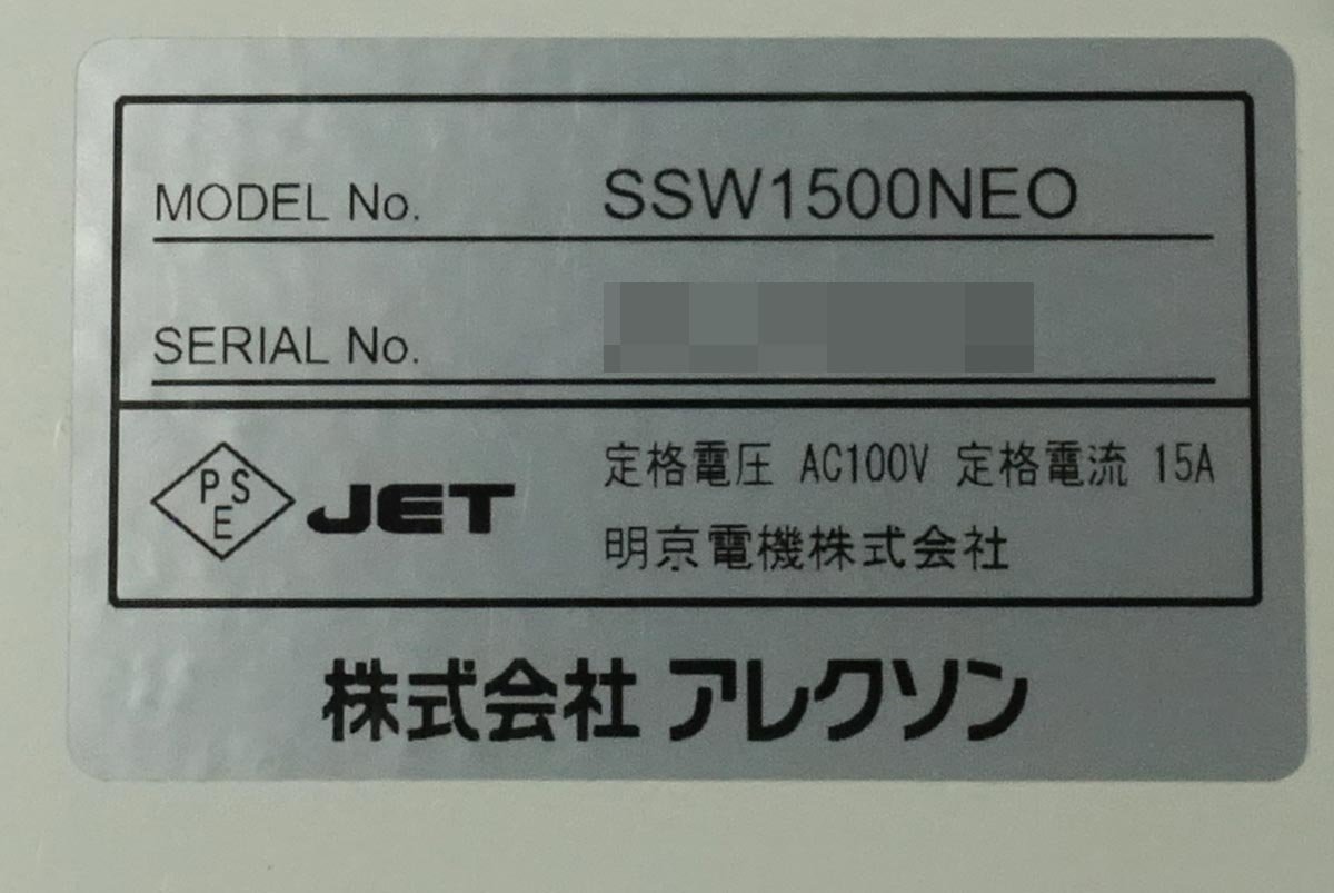 3台set 簡易チェックのみ アレクソン SSW1500neo 自動順次通電装置 耐雷サージ付き電源起動制御装置 スイッチ付 ALEXON N022807_画像4