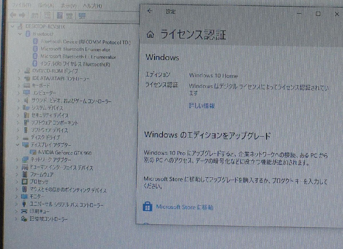 OS有訳有品 Windows10 HP ENVY/N5Z79AV/Core i7-6700/メモリ16GB/SSD128GB,HDD2TB/GTX960 ゲーミングPC F020504K_画像7