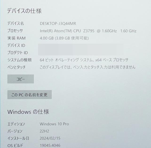 テストOS入 OS無訳あり品 10.1inch 3台set 富士通 FARQ04004/Atom Z3795/メモリ4GB/SSD128GB/Windows タブレット PC fujitsu N021603の画像6