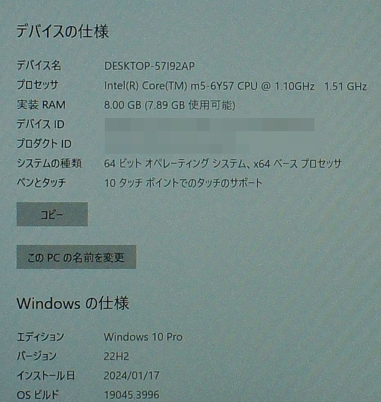 OS有訳あり 10.1 Panasonic Let's note CF-RZ5/CF-RZ5ADPMS/Core m5 6Y57/メモリ8GB/SSD256GB/Windows10 ノート PC F020602_画像7