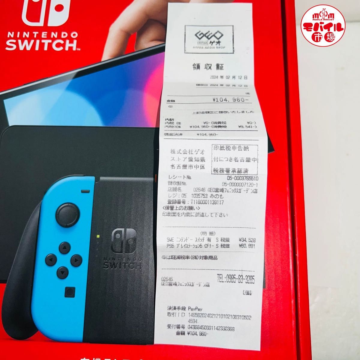 新品未開封☆ニンテンドースイッチ★有機ELモデル☆Nintendo Switch★本体☆保証書・レシート付★送料無料